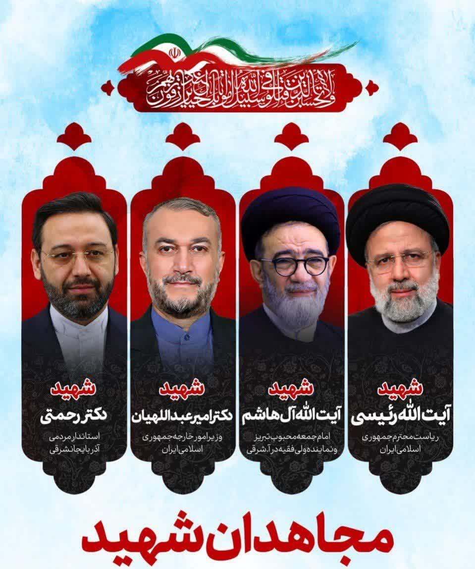 سقوط بالگرد رئیس جمهور