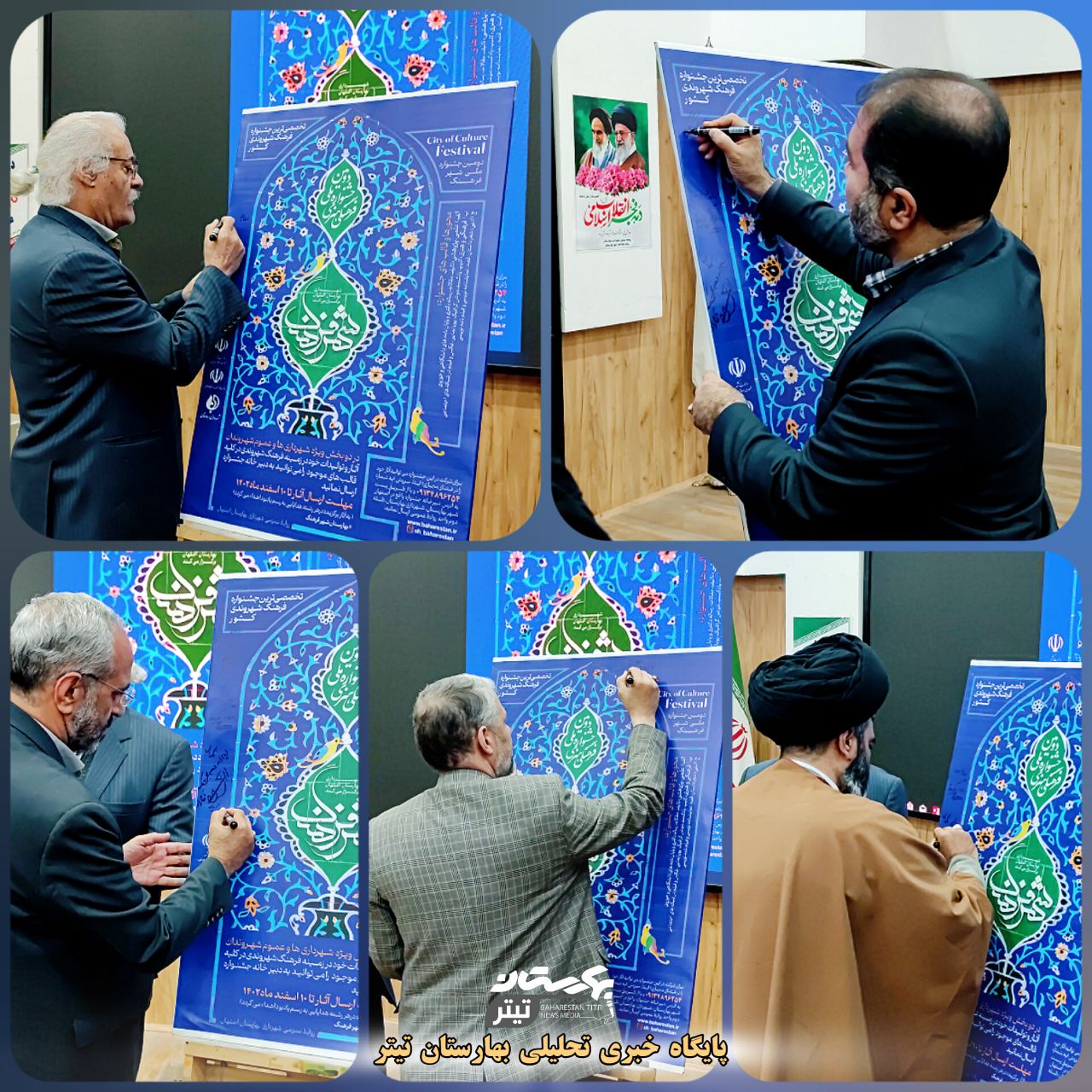 رونمایی از پوستر دومین جشنواره شهر فرهنگ 