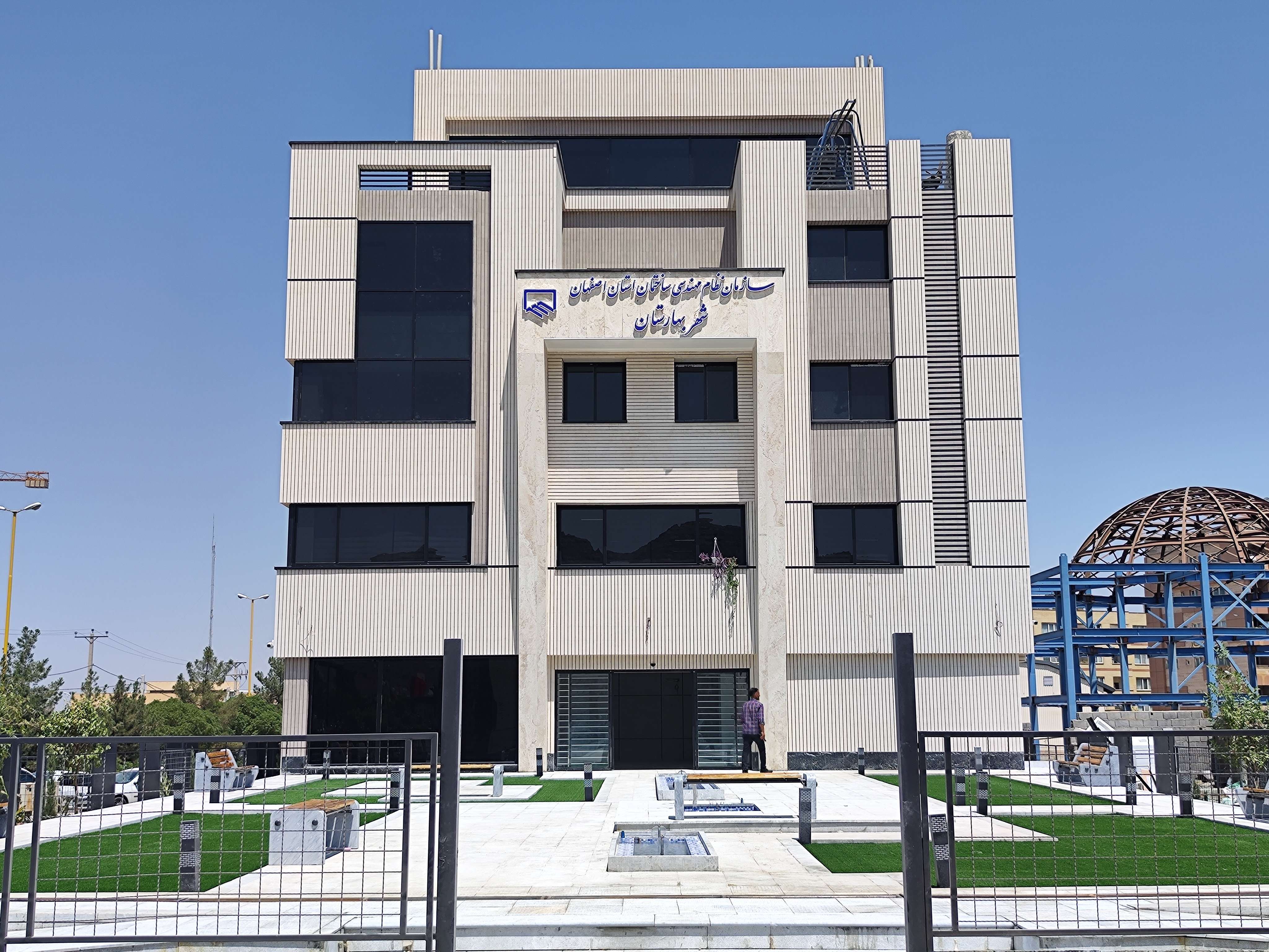 همزمان با هفته دولت ؛ ساختمان جدید نظام مهندسی استان اصفهان شعبه شهر بهارستان افتتاح گردید.