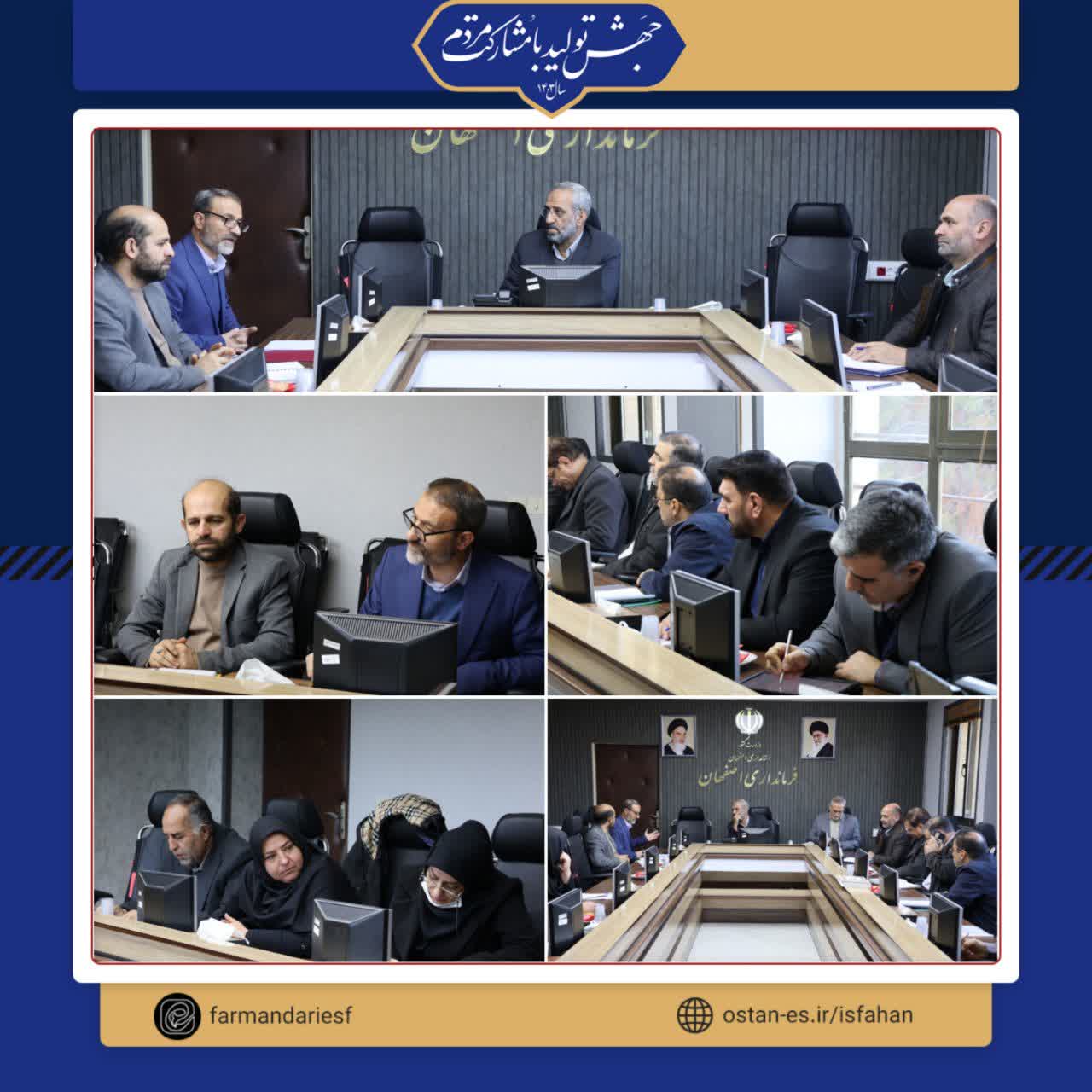 برگزاری جلسه کمیته اقدام مشترک تنظیم بازار شهرستان اصفهان 
