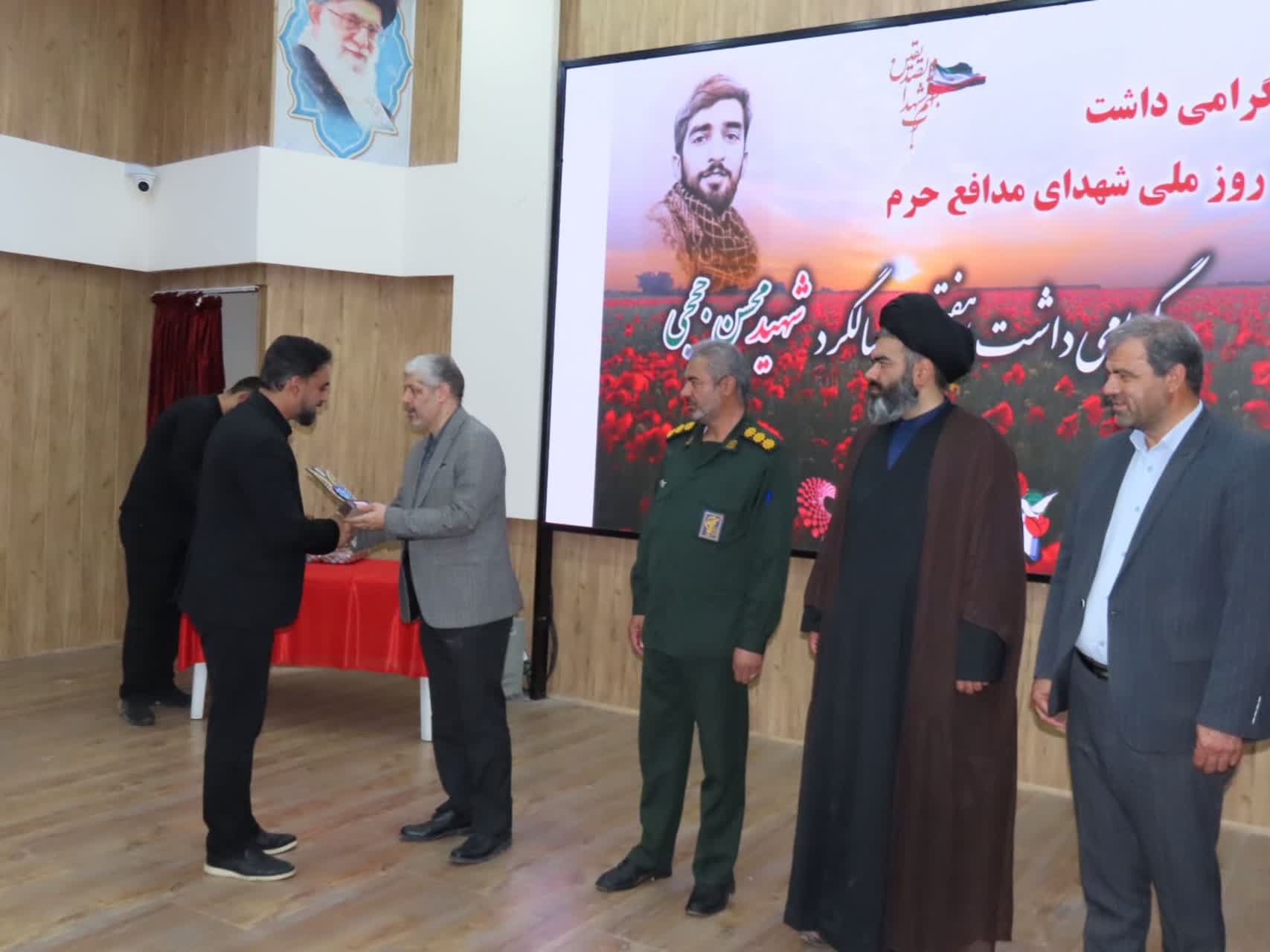 روز ملی شهدای مدافع حرم و هفتمین سالگرد شهید محسن حججی 