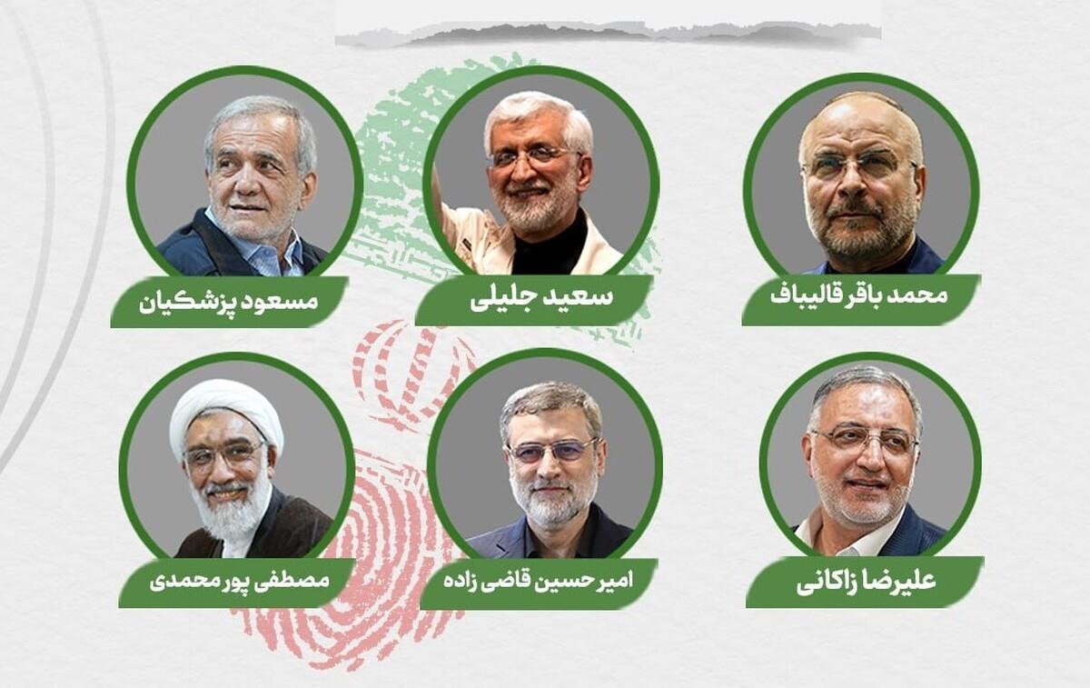  معرفی اجمالی تایید شدگان انتخابات ریاست جمهوری 