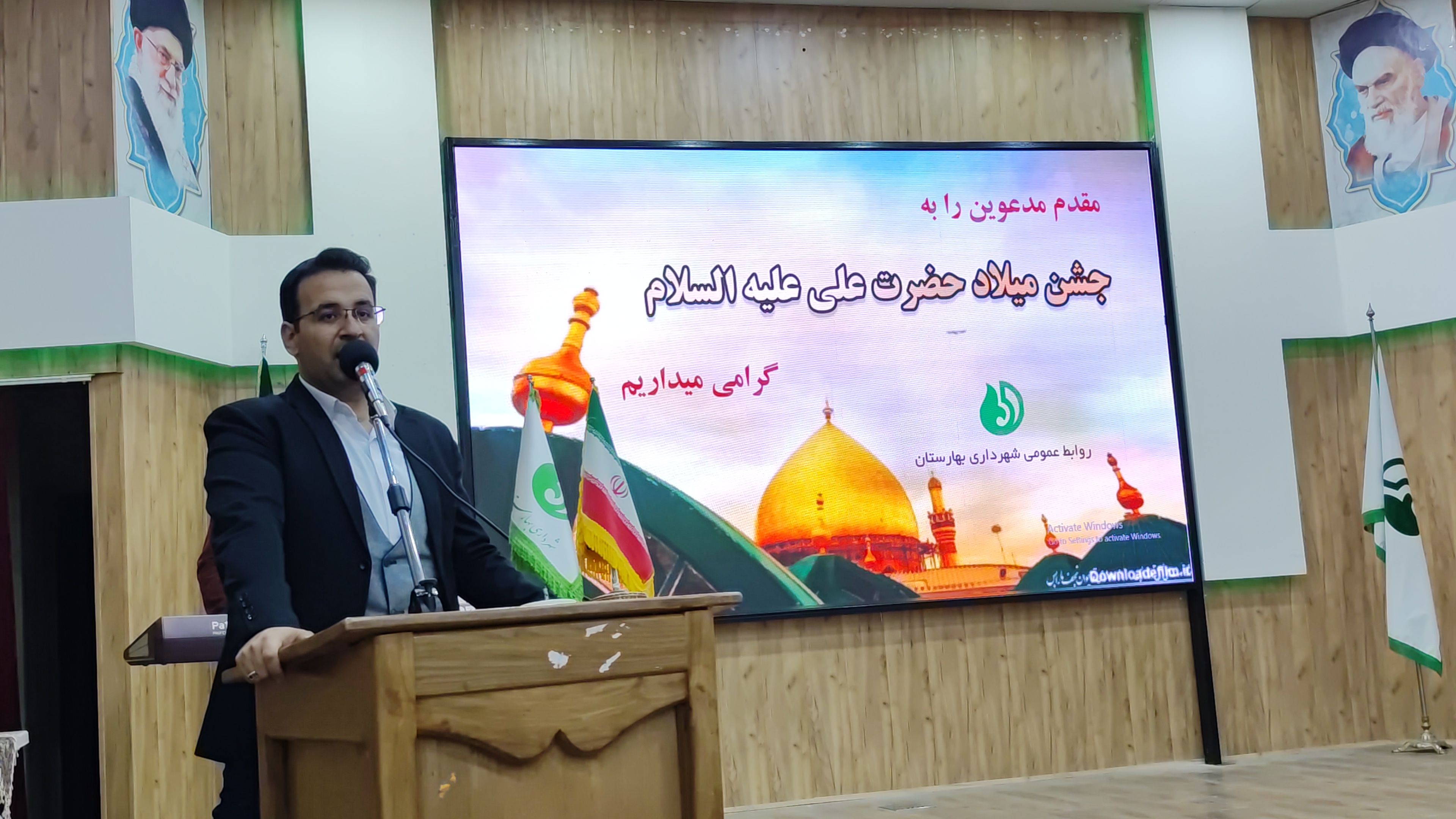 جشن میلاد امام علی علیه السلام
