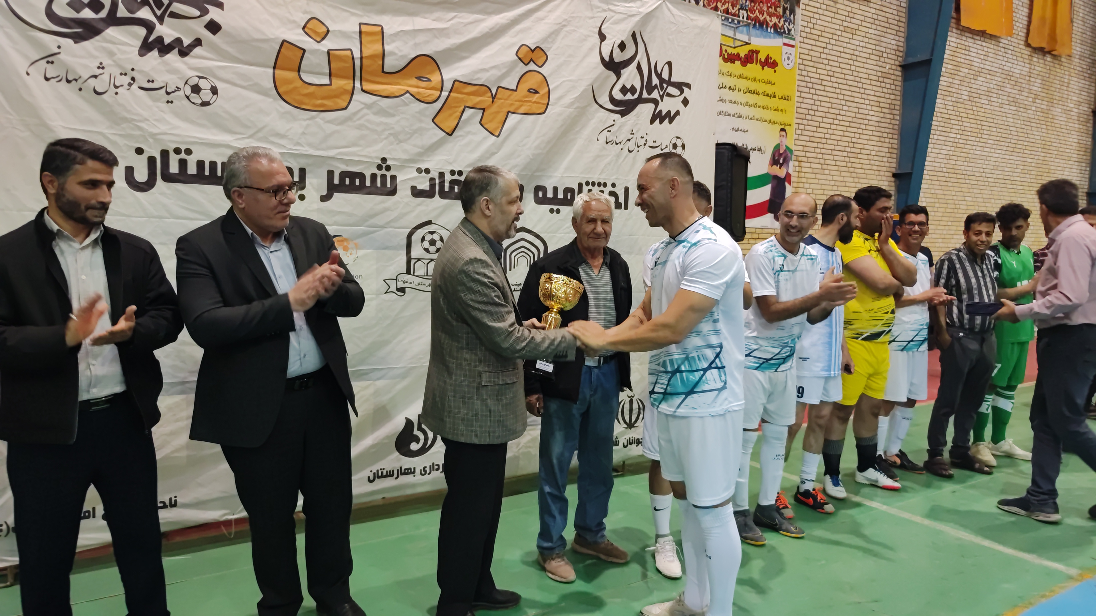 فینال مسابقات جام رمضان شهر بهارستان 